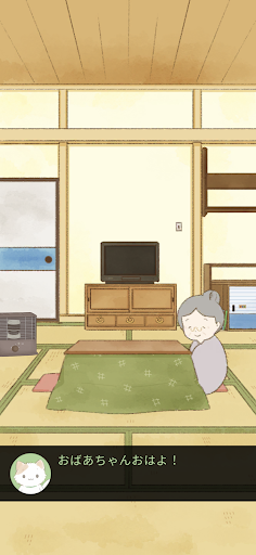 脱出ゲーム ぼくとおばあちゃん Screen 2