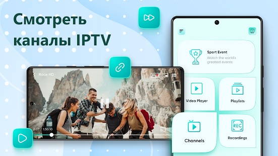 IPTV Player Смотреть ТВ Онлайн Screenshot