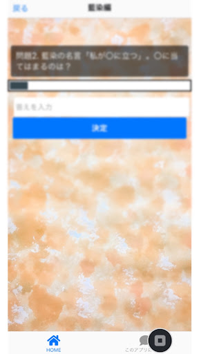 QUIZ for BLEACH Screen 3