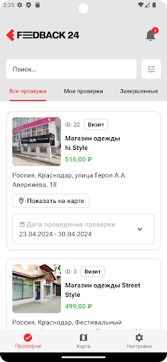 Android application Feedback24 — Тайный покупатель screenshort