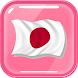 Học Tiếng Nhật Minano Nihongo - Androidアプリ