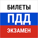 Cover Image of Download Билеты ПДД 2022 и экзамен ПДД 4.6 APK