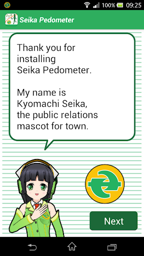 Android application Seika town "Seika Pedometer" screenshort