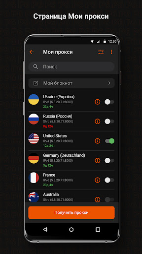 PROXY6: Internet via Proxy Screen 2