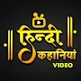 Hindi Kahaniya Video Stories