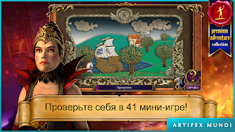 Game screenshot Тайный орден 3 (Full) apk download