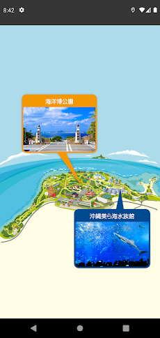 海洋博公園×沖縄美ら海水族館アプリのおすすめ画像1