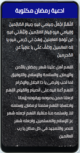 اجمل ادعية رمضان مكتوبة وصور 2021