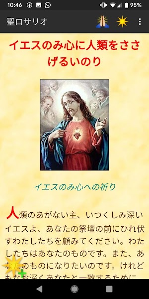 画像クリックでメニュー表示／非表示