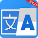 Translate All: Speech, Text & - Androidアプリ