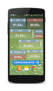 스터디체커 무료 Screenshot