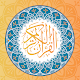 alamin.mohamed.islam.app.qurankarim.lireandlisten Descarga en Windows