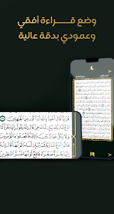 القرآن الكريم دون إتصال