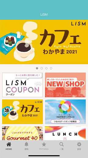 Android application LiSM（リズム）和歌山の街情報が満載!! screenshort