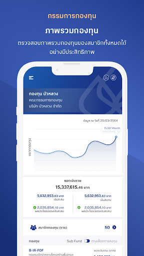 BBLAM Mobile App Screen 3