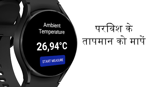 ऐप पूर्वावलोकन