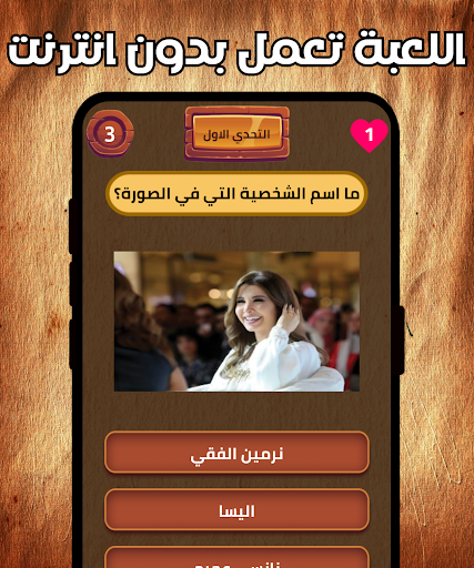 العباقرة نسخة مصغرة بدون نت Screen 2