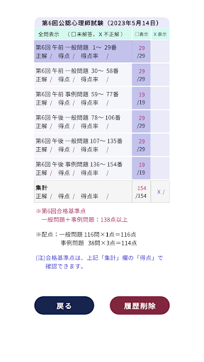 公認心理師過去問＜国試対策Ａシリーズ＞ Screen 3