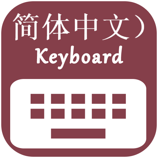 Chinese Keyboard Download on Windows