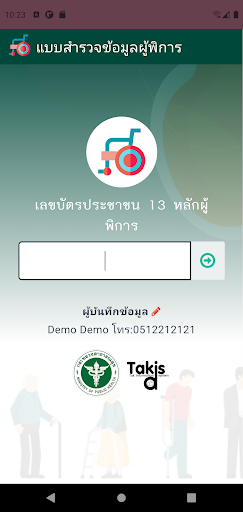 Pikan Screen 3