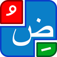 Arabic letters and Tachkil