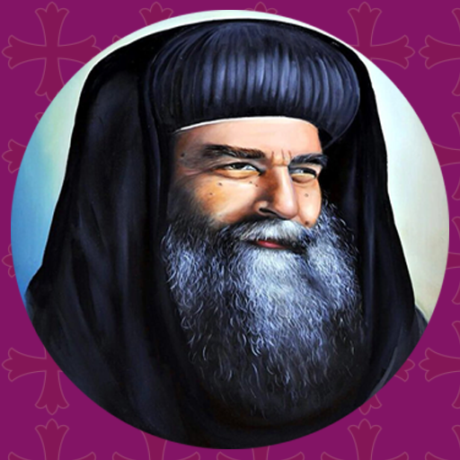 ترانيم البابا كيرلس السادس 1 logo