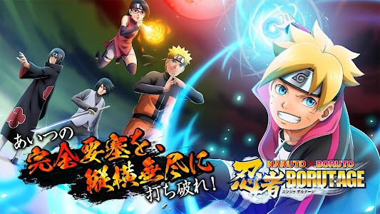 NARUTO X BORUTO 忍者BORUTAGE Unknown