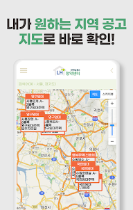 청약센터 모바일 공고 app - LH 국민임대 행복주택