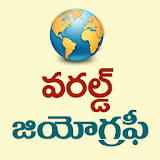 World Geography Telugu icon