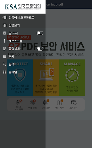 KSSN 뷰어