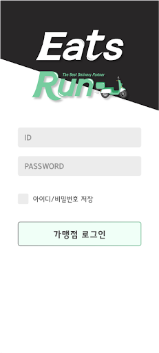 Android application 이츠런 상점앱 screenshort
