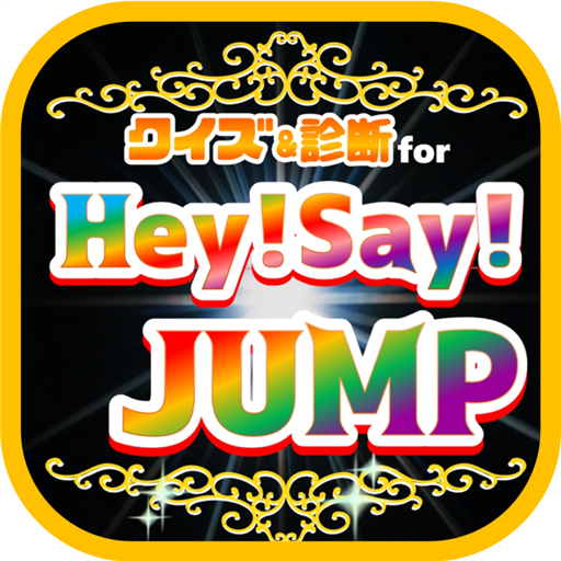 相性診断＆クイズfor平成ジャンプ～Hey!Say!JUMP  Icon