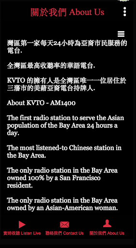 KVTO Screen 2