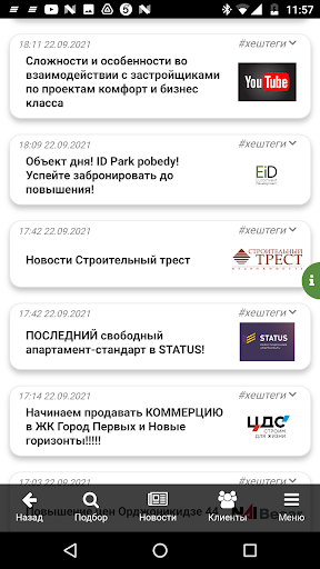 metris.pro Screenshot 2 - AppWisp.com