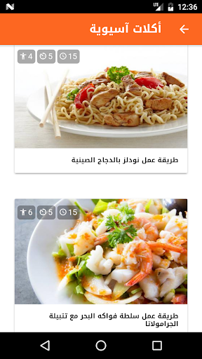 Tabkh - طبخ وصفات المطبخ Screen 2
