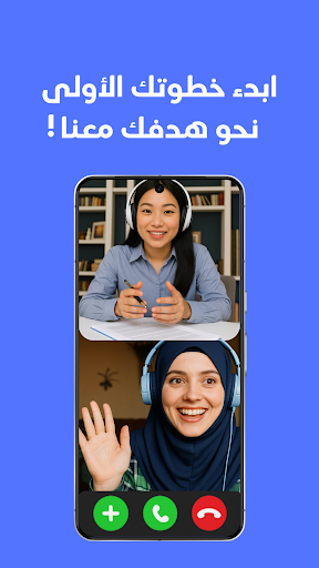 51Talk Adults - Learn English screenshot 0