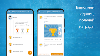Game screenshot Математика: устный счет apk download
