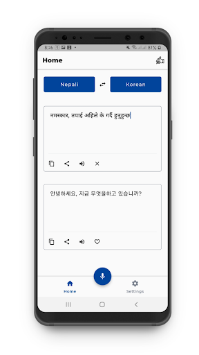 Android application Nepali to Korean - Voice, Text screenshort