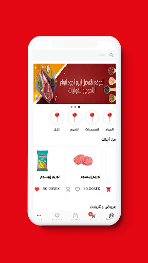 Matzon البيت Screen 2