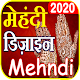 Mehndi Designs मेहंदी डिज़ाइन Windowsでダウンロード