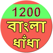 Top 25 Lifestyle Apps Like 1200 Bangla Puzzle - Best Alternatives