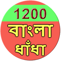 1200 Bangla Puzzle