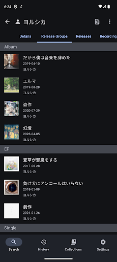 MusicSearch Screen 3