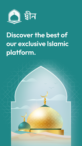 Android application Deen: Quran Hadith Prayer Time screenshort