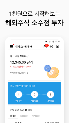 대신증권 크레온 (온라인 전용) Screen 3