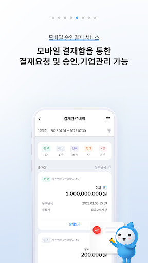 MG더뱅킹기업 screenshot 4