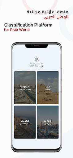 Android application دور كوم - dowwr com screenshort