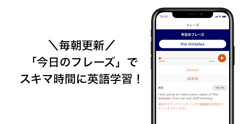 TOEIC公式コンテンツ by IIBC Screen 3