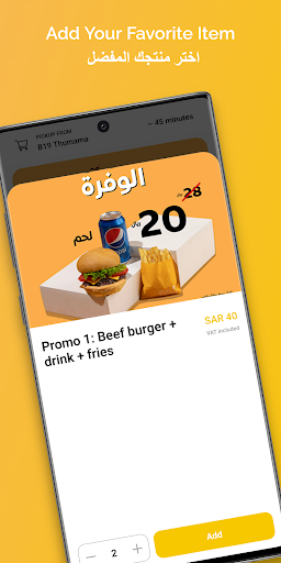 Real Burger | ريل برجر Screen 3