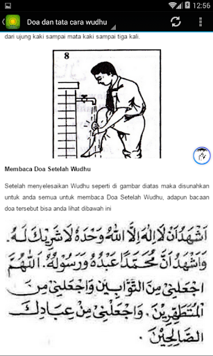 bacaan wudhu Screen 3
